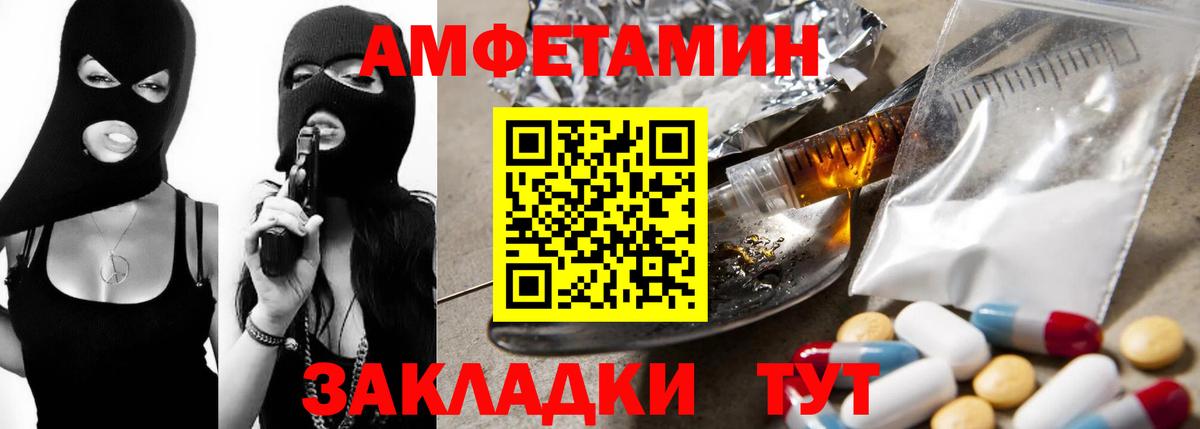 Санкт-Петербург  Amphetamine 97%  Амфетамин  Вход с VPN 