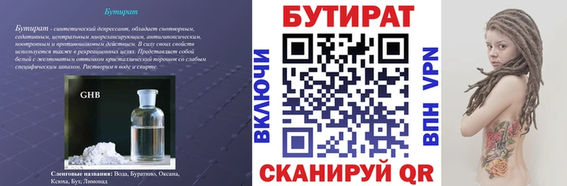 дарк нет телеграм  Санкт-Петербург  БУТИРАТ бутандиол 
