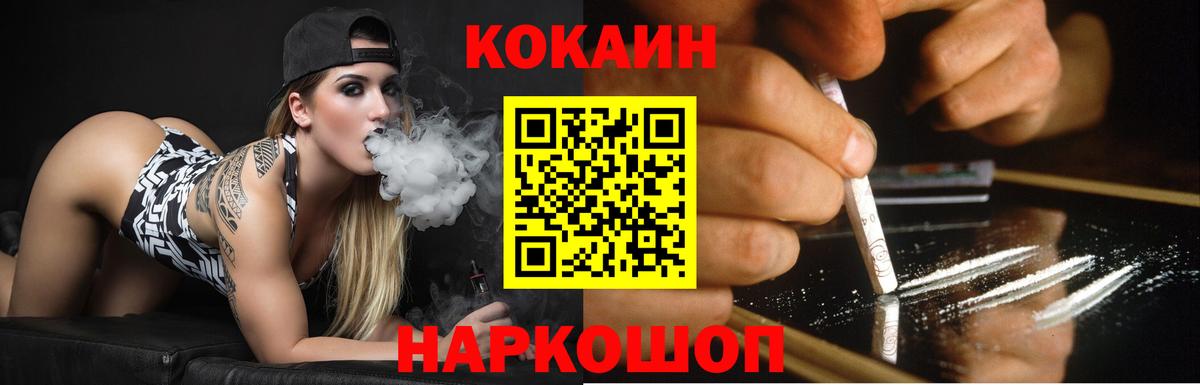 Кокаин  Вход с VPN  Санкт-Петербург  КОКАИН 99% 