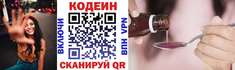 наркотики  Санкт-Петербург  Кодеиновый сироп Lean напиток Lean (лин) 