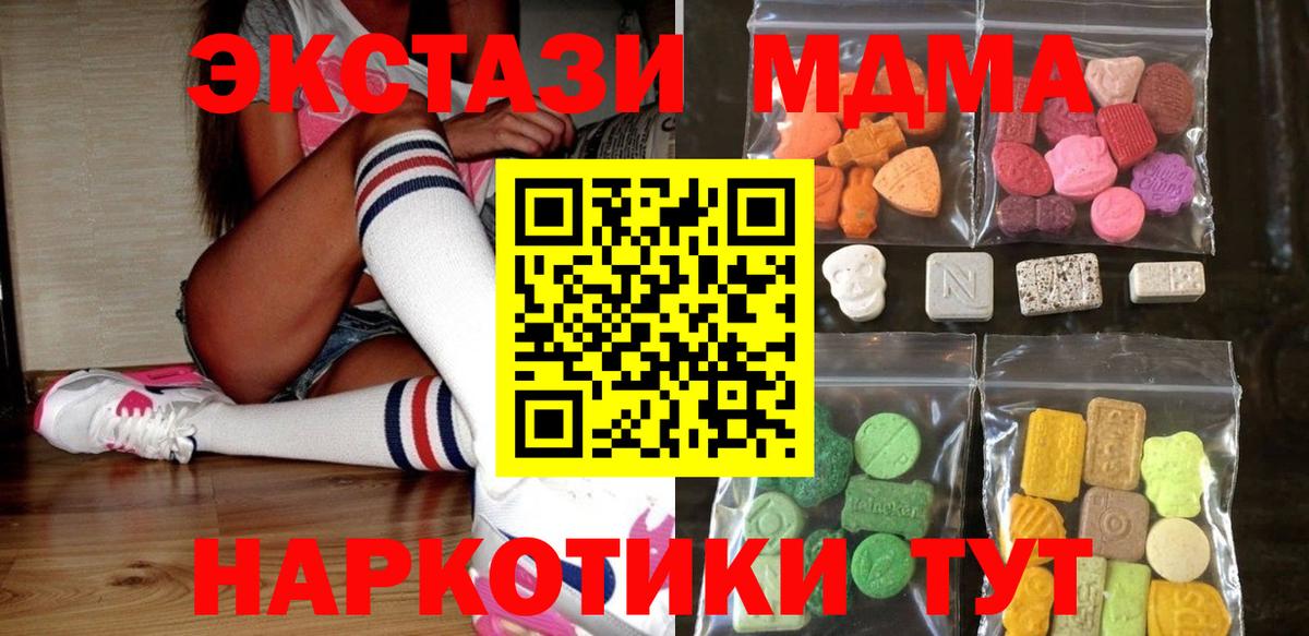 ЭКСТАЗИ XTC  Вход с VPN  Экстази XTC  Санкт-Петербург 