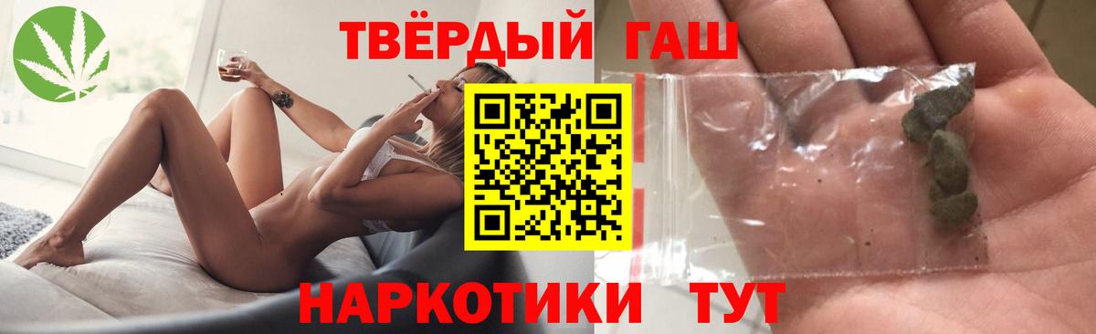 Гашиш хэш  Гашиш  где продают наркотики  Санкт-Петербург  Вход с VPN  ГАШИШ hashish 