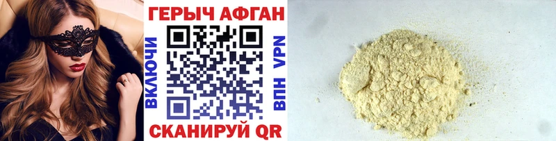 ГЕРОИН афганец Санкт-Петербург
