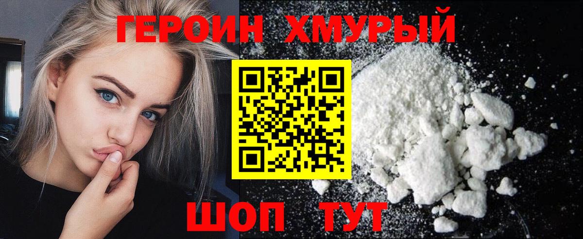 Героин афганец  Вход с VPN  Санкт-Петербург 