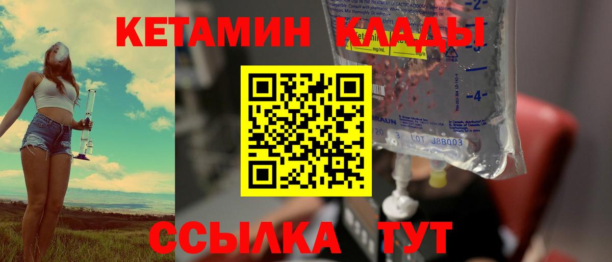 Кетамин ketamine Санкт-Петербург
