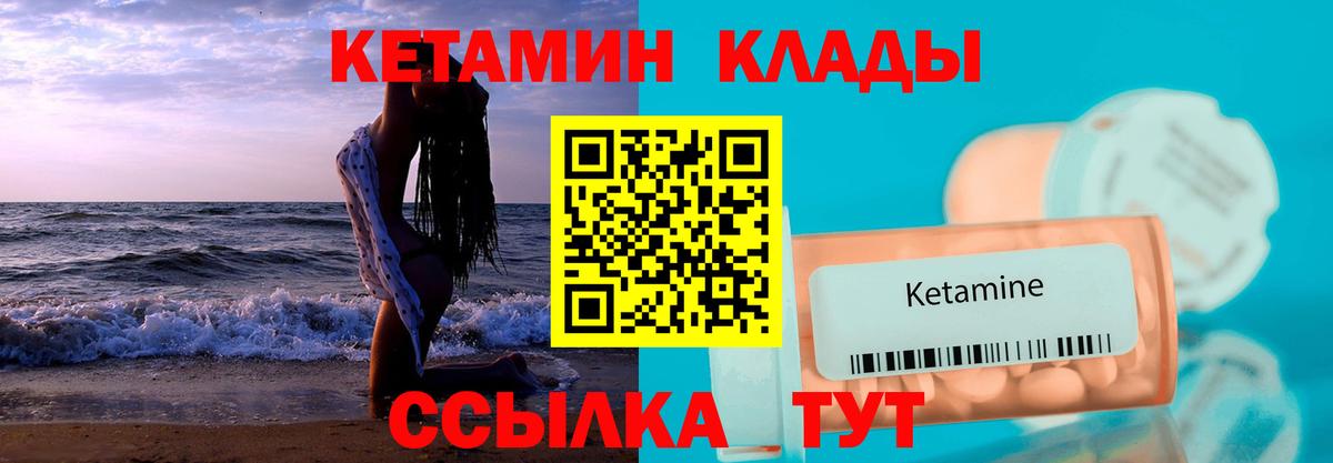 Санкт-Петербург  КЕТАМИН ketamine  blacksprut   Вход с VPN 
