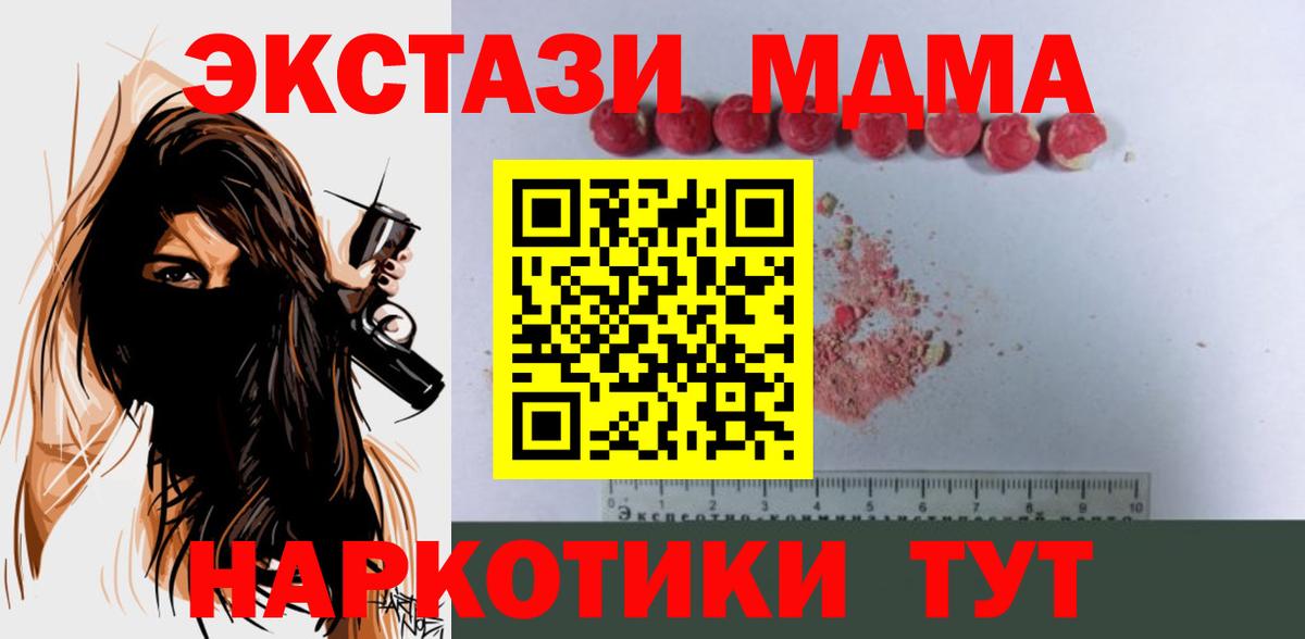 Санкт-Петербург  МДМА crystal  Вход с VPN  MDMA Molly 