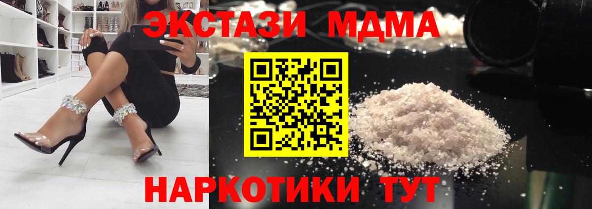 МДМА молли Санкт-Петербург