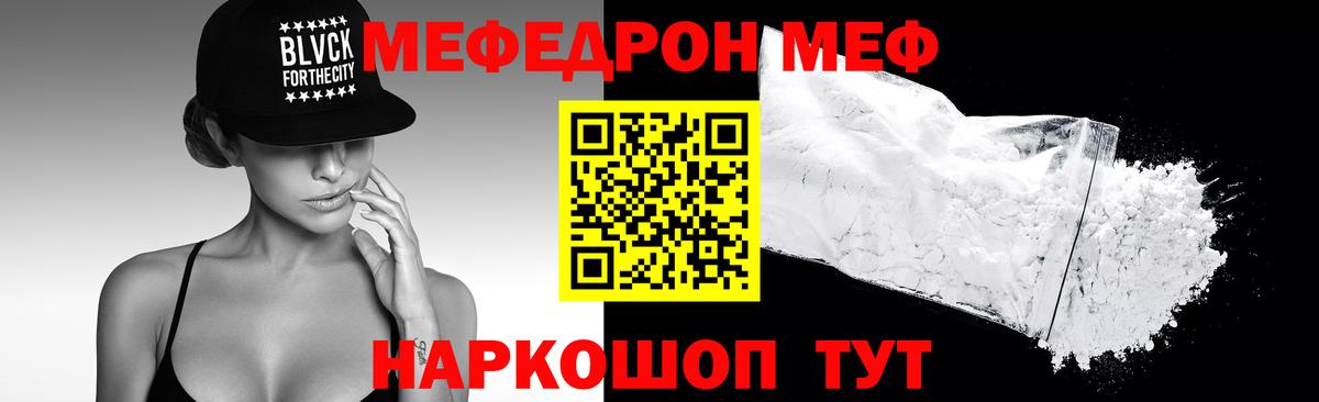 МЕФ  Вход с VPN  блэк спрут tor  где купить наркоту  МЯУ-МЯУ  МЯУ-МЯУ VHQ  Санкт-Петербург 
