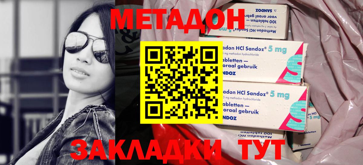 Метадон белоснежный  Вход с VPN  Метадон кристалл  Санкт-Петербург 