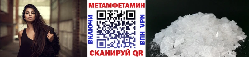 Первитин Methamphetamine ссылка на мегу ТОР Санкт-Петербург