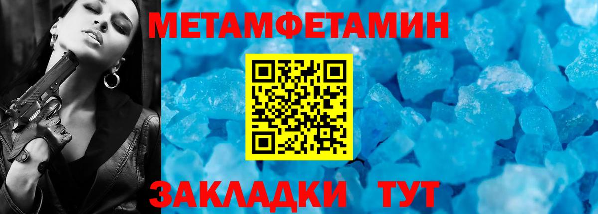МЕТАМФЕТАМИН Декстрометамфетамин 99.9%  Вход с VPN  Санкт-Петербург 