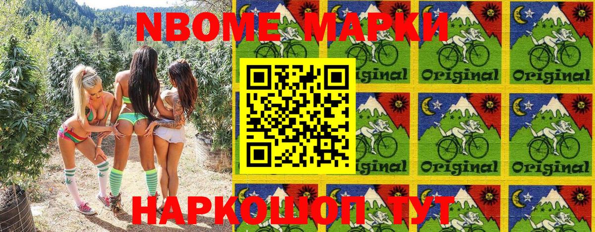 Марки 25I-NBOMe 1,5мг Санкт-Петербург