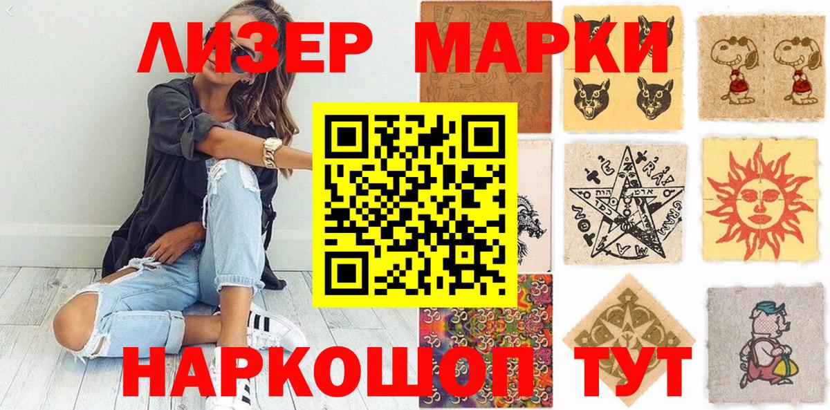 Марки N-bome 1,5мг  Марки N-bome 1,5мг  Санкт-Петербург  Марки 25I-NBOMe  Вход с VPN 