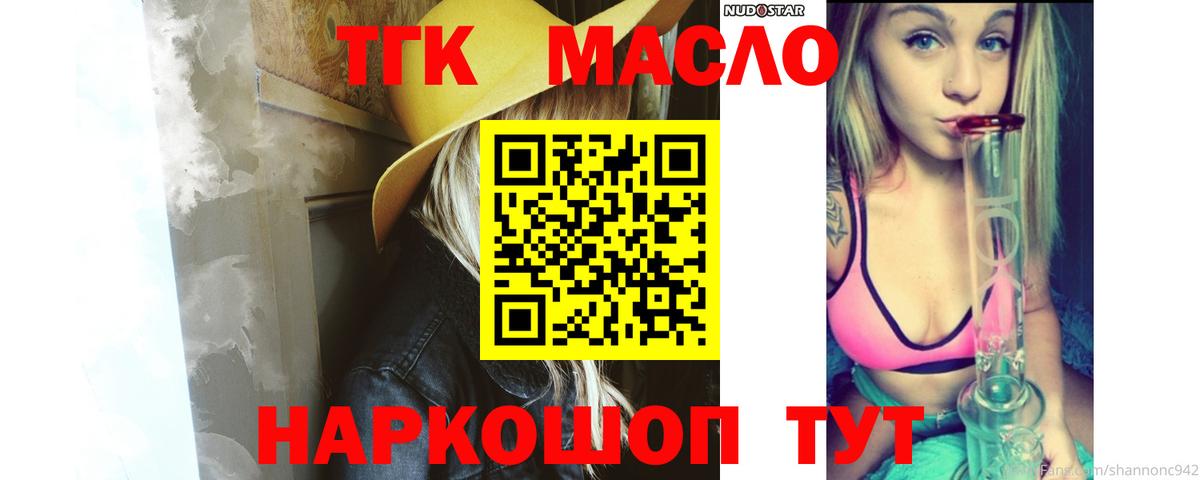 Санкт-Петербург  Дистиллят ТГК вейп с тгк  ТГК вейп  Вход с VPN 
